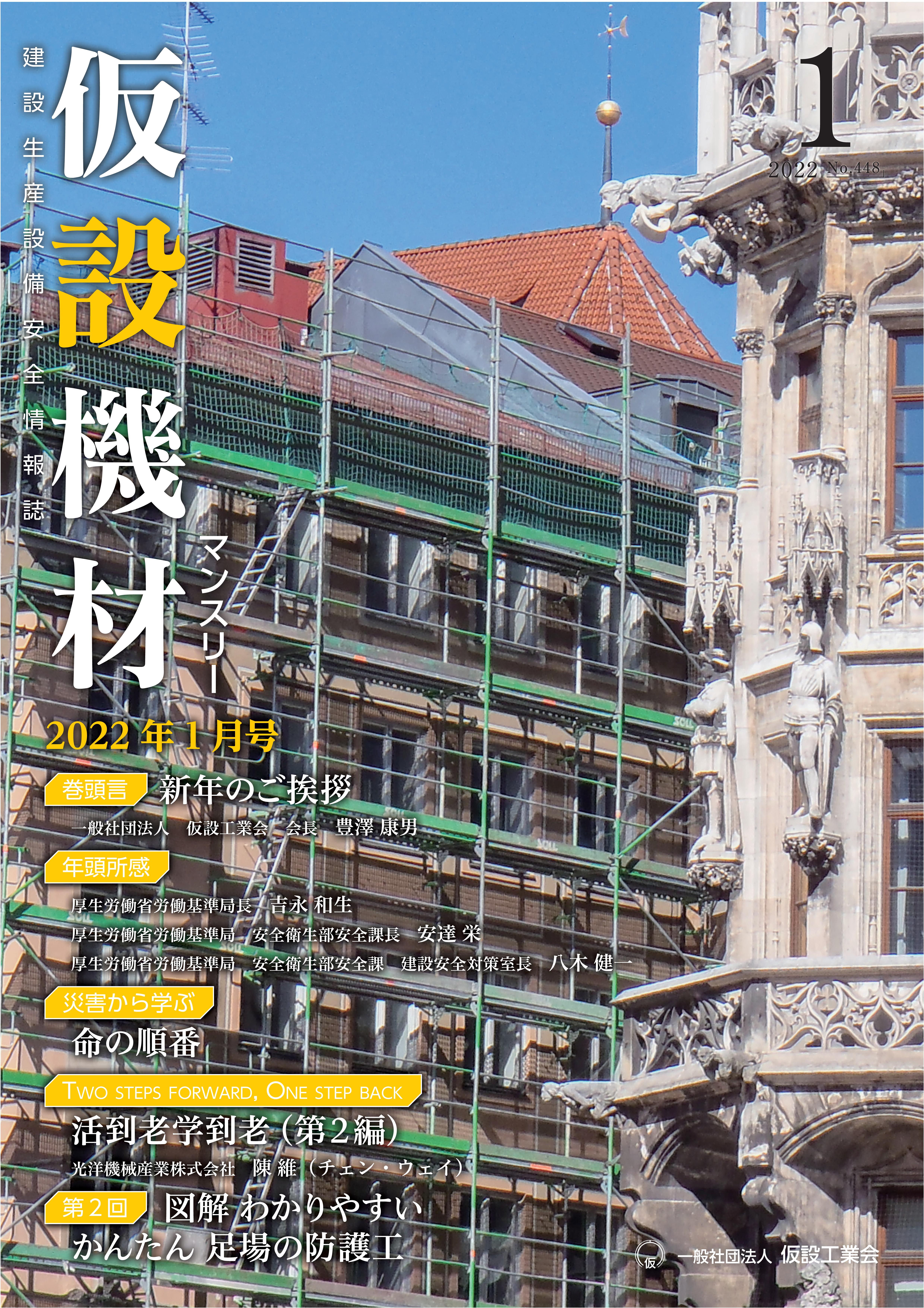 2022年1月号
