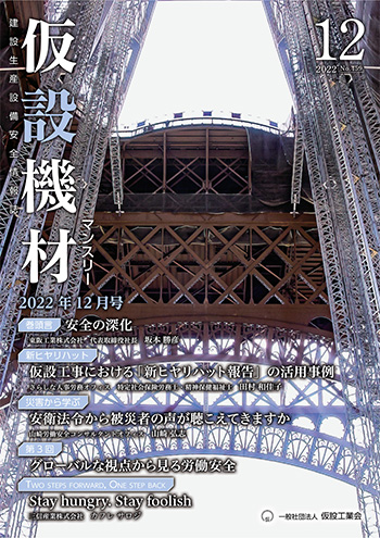 2022年12月号