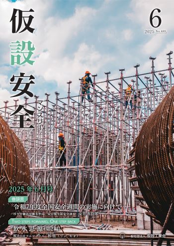 2025年6月号